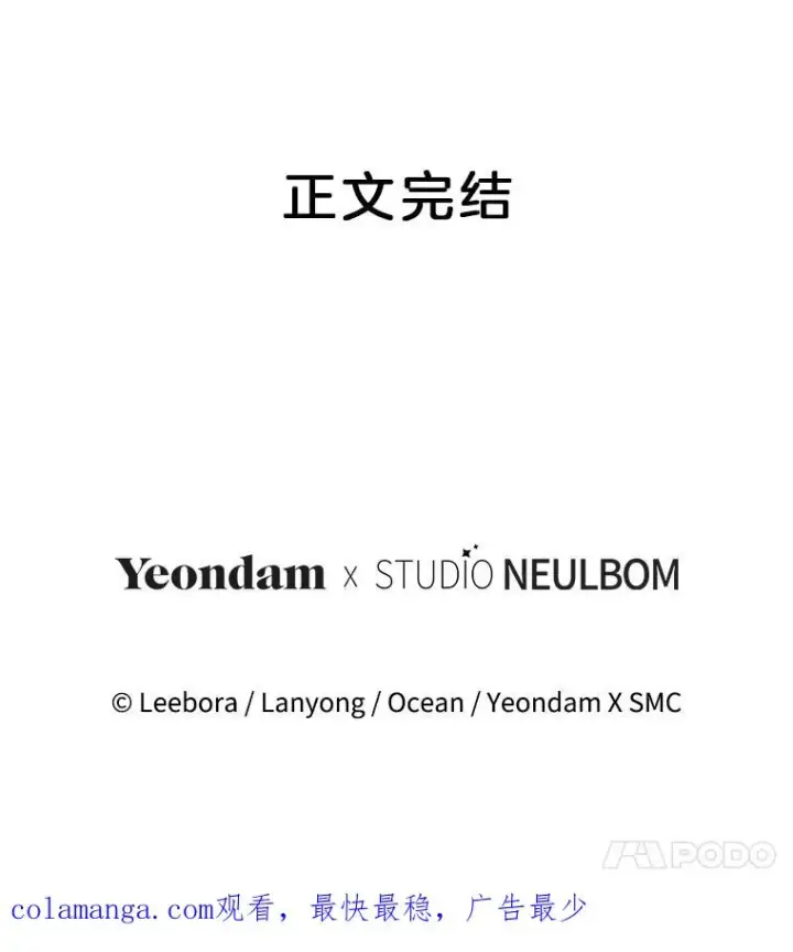 《为了帮助你理解》152.新雪初降（本季完）图130