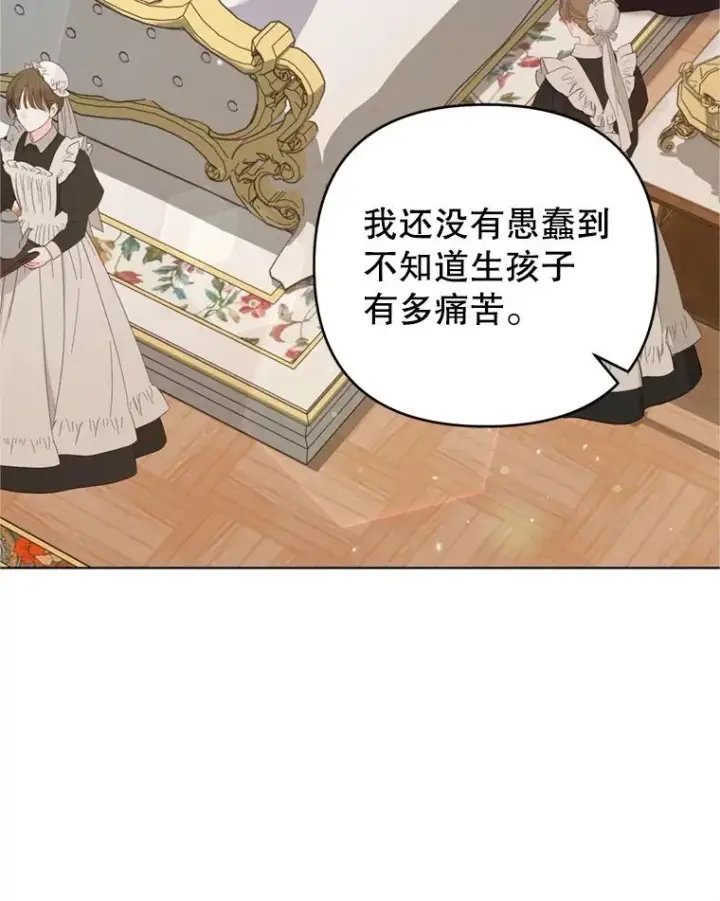 《为了帮助你理解》152.新雪初降图10