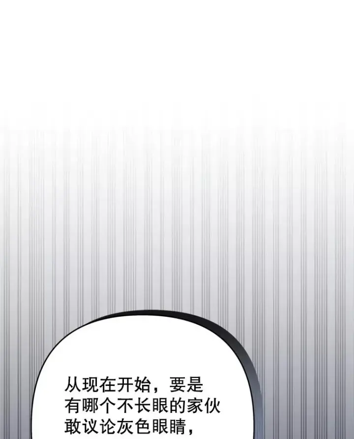 《为了帮助你理解》152.新雪初降图107