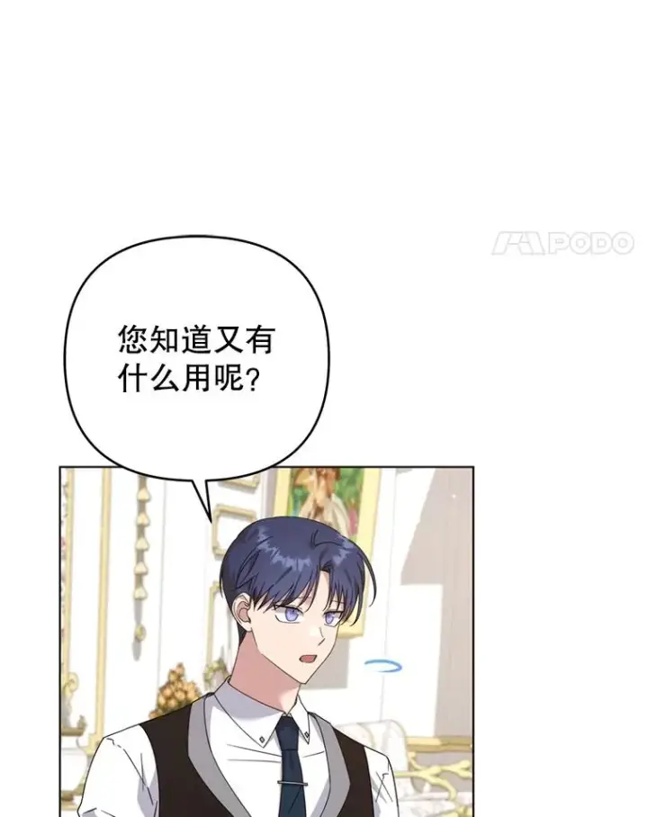 《为了帮助你理解》152.新雪初降图11