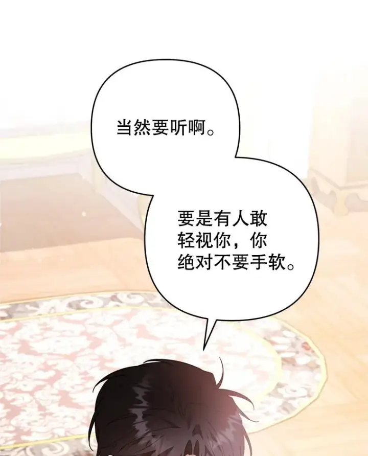 《为了帮助你理解》152.新雪初降图110