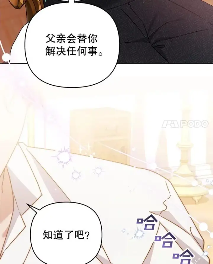 《为了帮助你理解》152.新雪初降图112