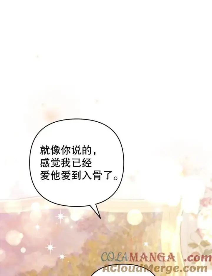 《为了帮助你理解》152.新雪初降图117