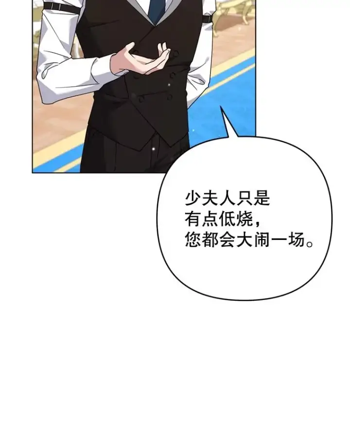 《为了帮助你理解》152.新雪初降图12
