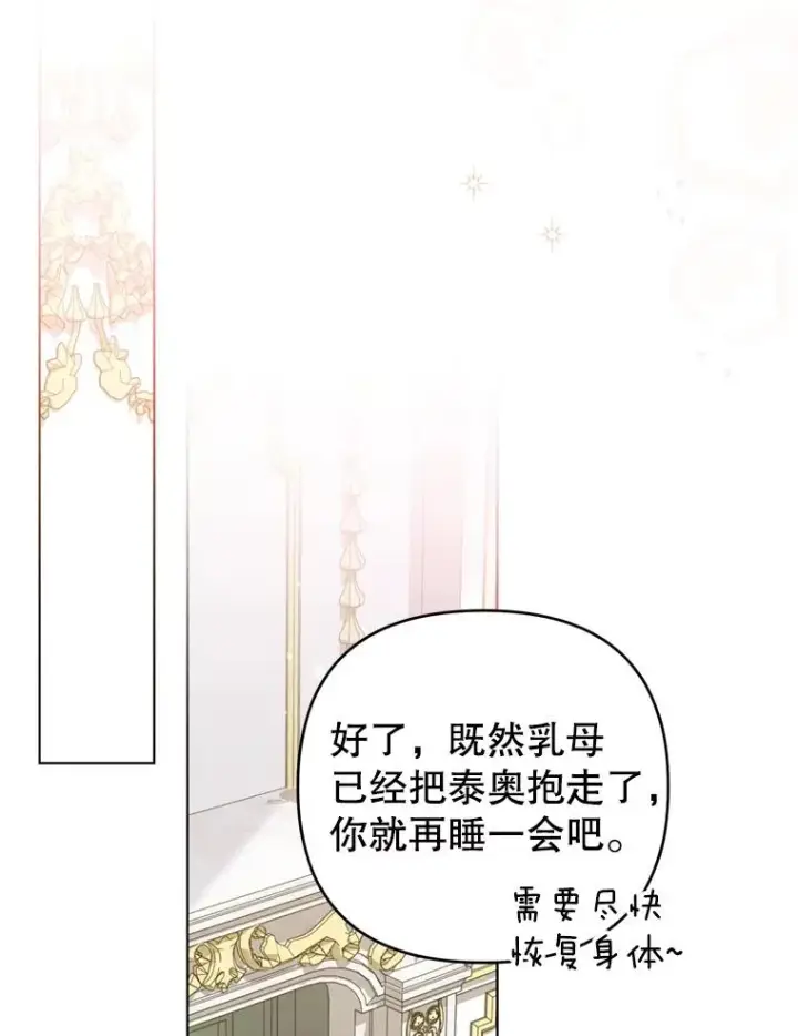 《为了帮助你理解》152.新雪初降图120