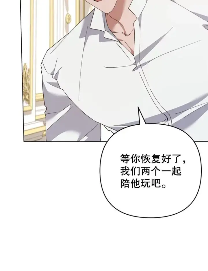 《为了帮助你理解》152.新雪初降图124