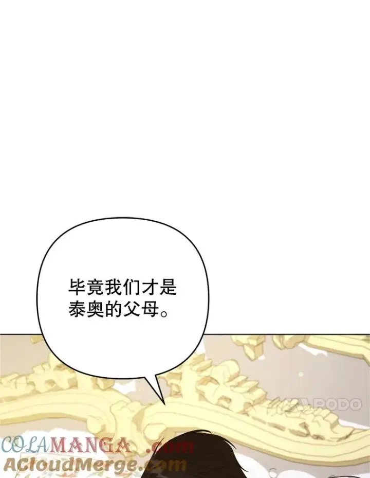 《为了帮助你理解》152.新雪初降图125