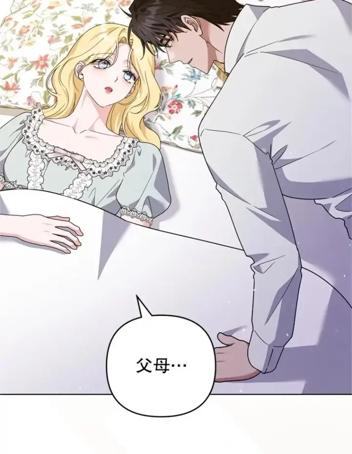 《为了帮助你理解》152.新雪初降图126