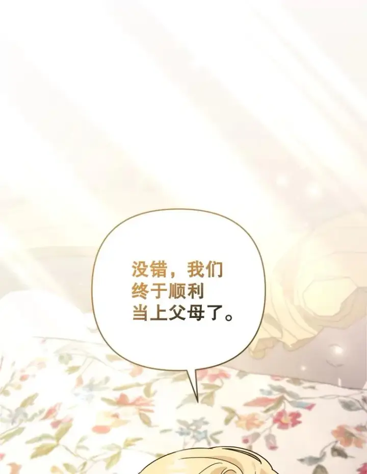 《为了帮助你理解》152.新雪初降图127