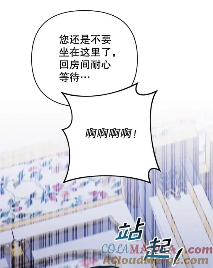 《为了帮助你理解》152.新雪初降图13