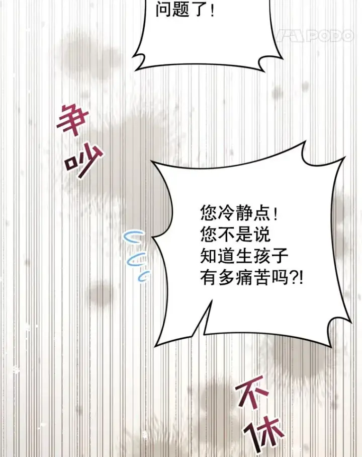 《为了帮助你理解》152.新雪初降图18