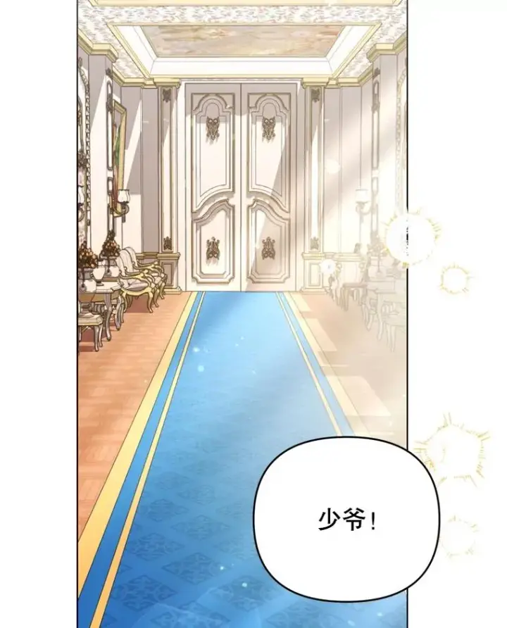 《为了帮助你理解》152.新雪初降图2