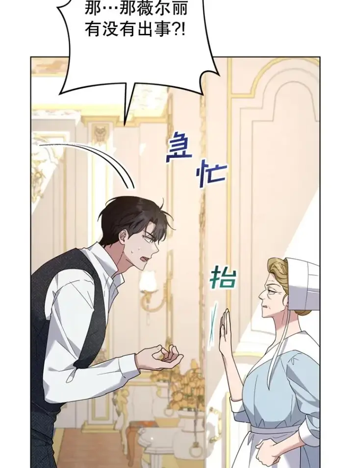 《为了帮助你理解》152.新雪初降图23