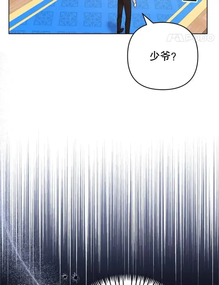 《为了帮助你理解》152.新雪初降图31