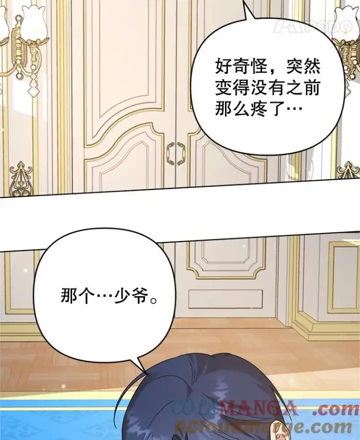 《为了帮助你理解》152.新雪初降图41