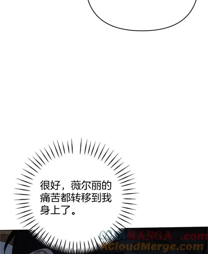 《为了帮助你理解》152.新雪初降图45