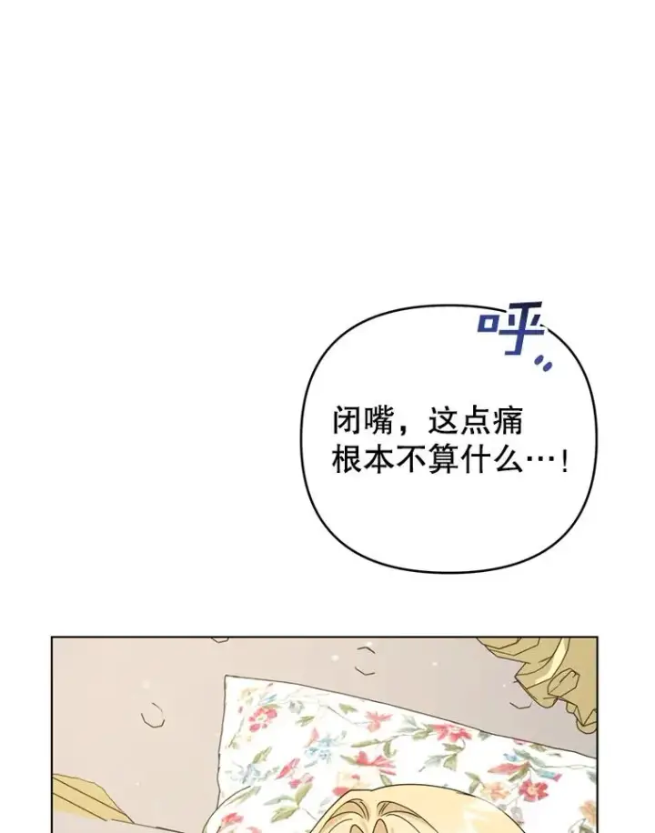 《为了帮助你理解》152.新雪初降图50