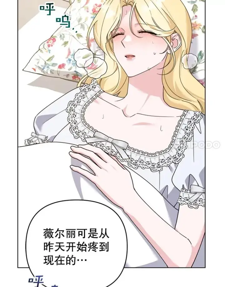 《为了帮助你理解》152.新雪初降图51
