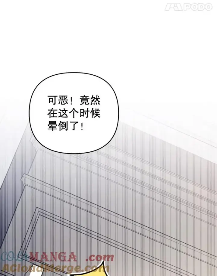 《为了帮助你理解》152.新雪初降图69