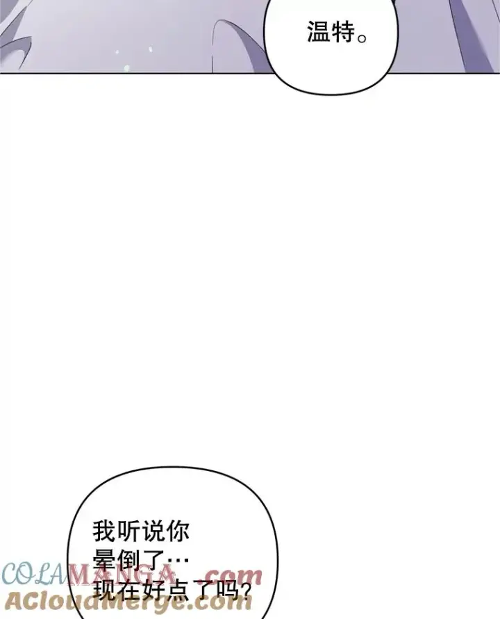 《为了帮助你理解》152.新雪初降图73
