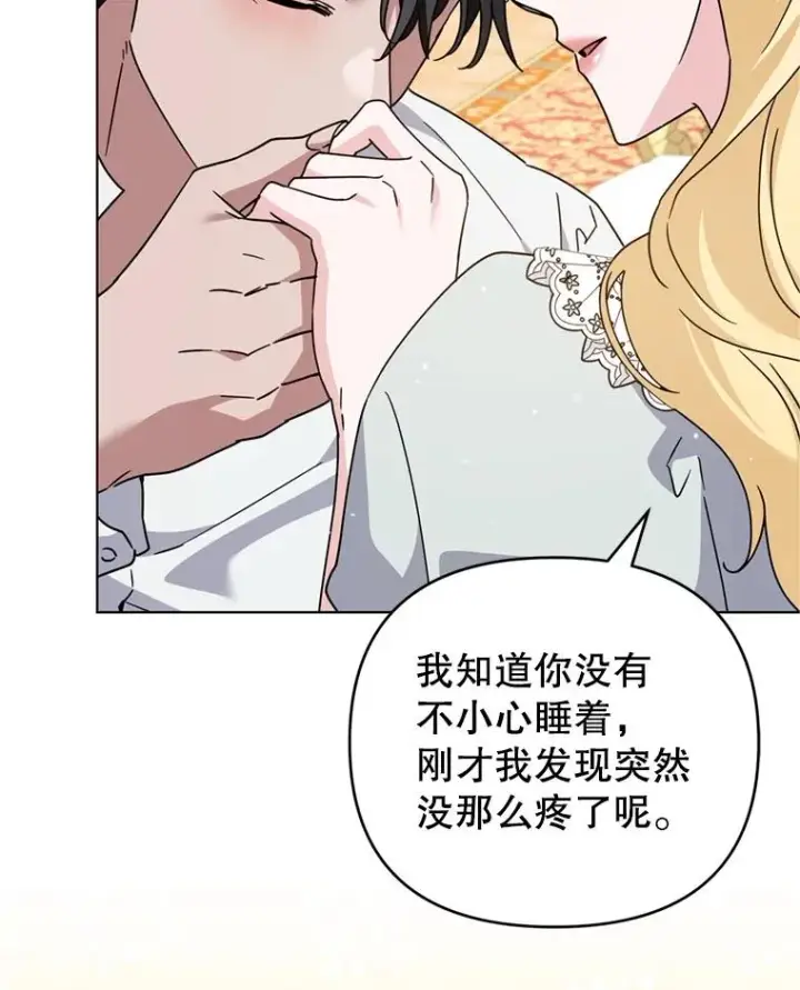 《为了帮助你理解》152.新雪初降图76