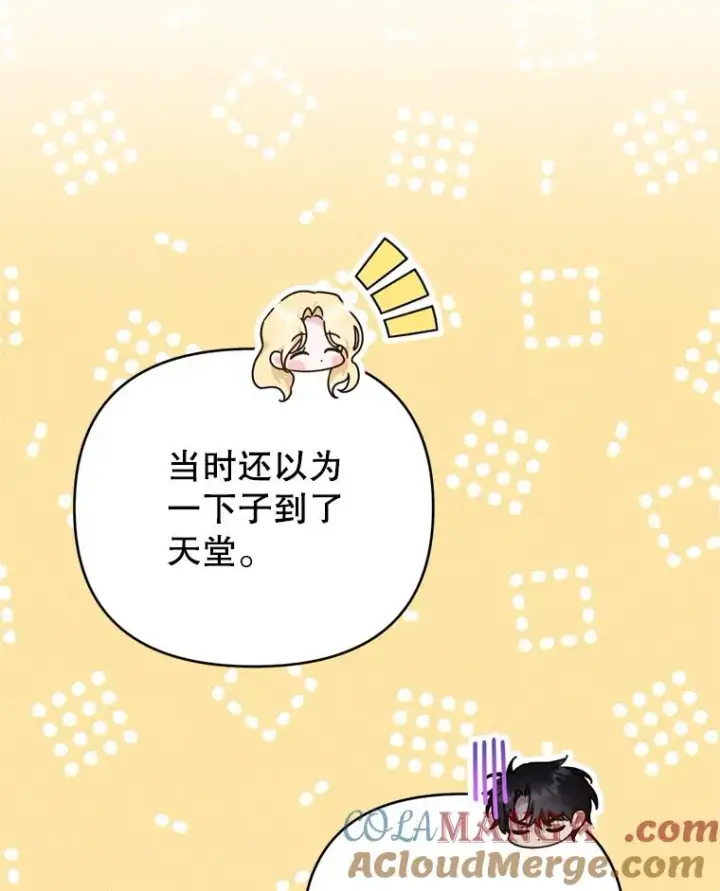 《为了帮助你理解》152.新雪初降图77