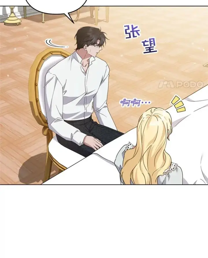 《为了帮助你理解》152.新雪初降图79