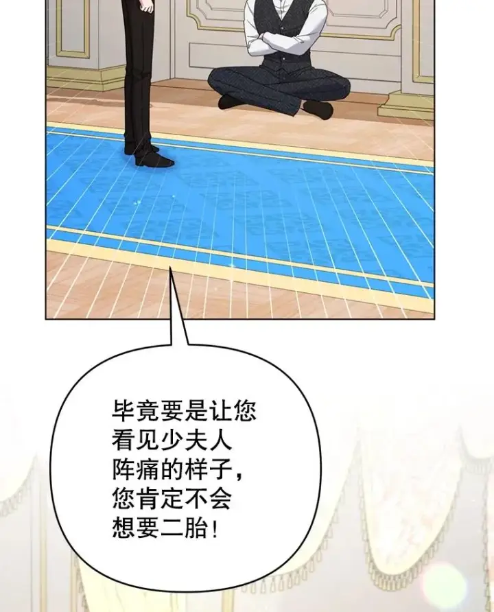 《为了帮助你理解》152.新雪初降图8