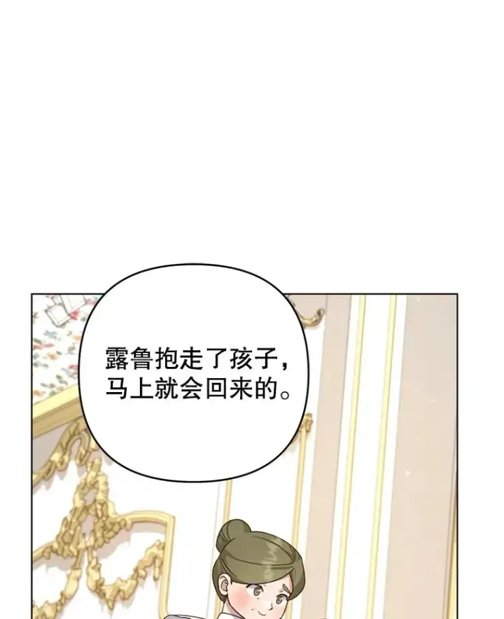 《为了帮助你理解》152.新雪初降图80