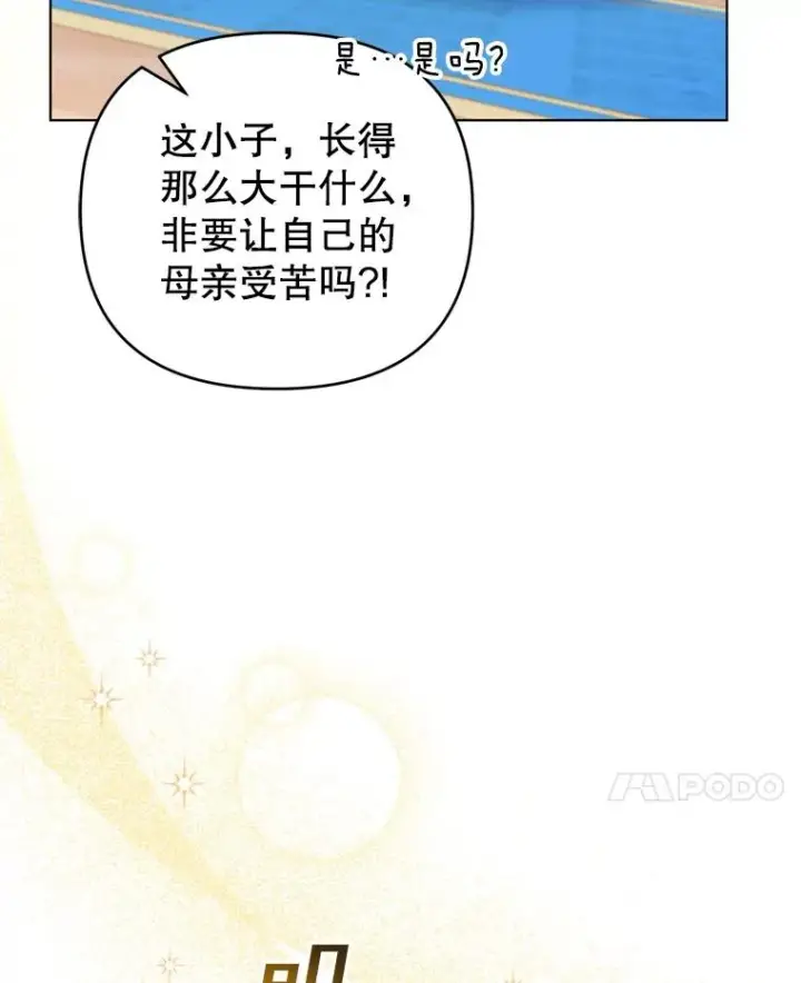 《为了帮助你理解》152.新雪初降图82