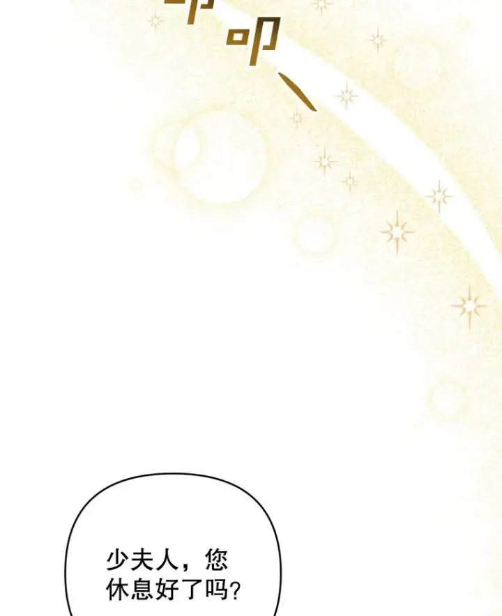 《为了帮助你理解》152.新雪初降图83