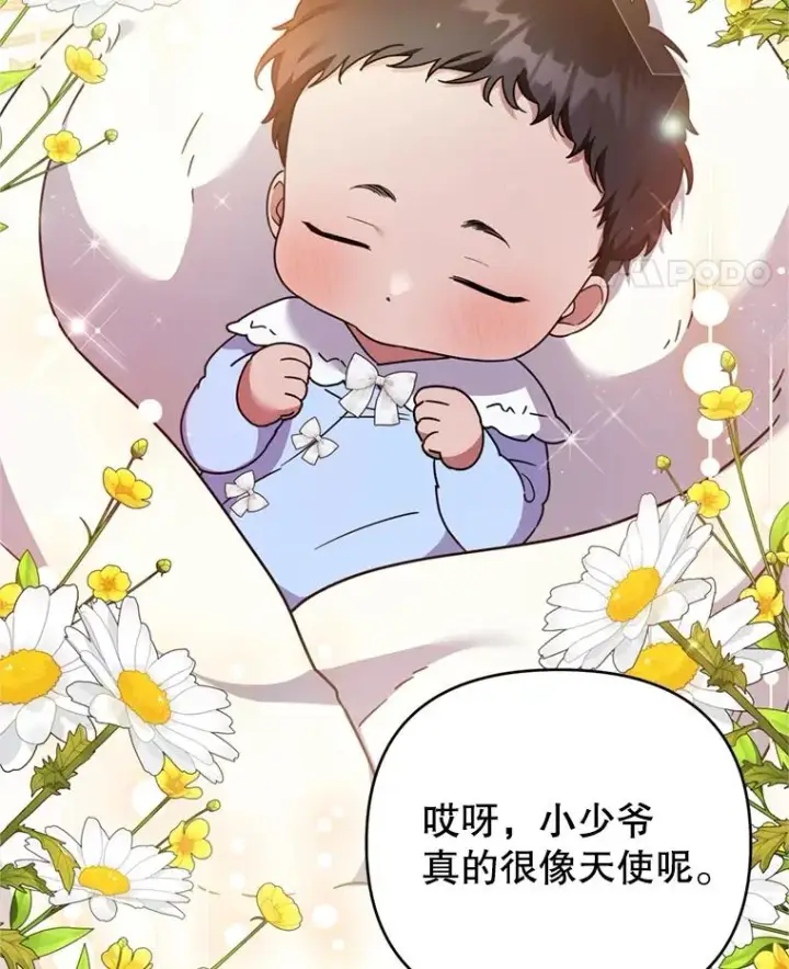 《为了帮助你理解》152.新雪初降图86