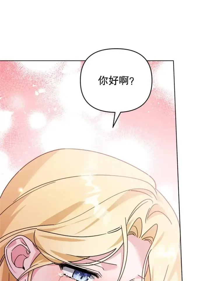 《为了帮助你理解》152.新雪初降图90