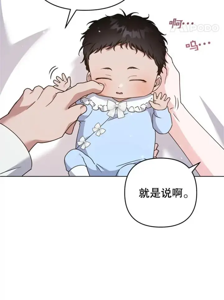 《为了帮助你理解》152.新雪初降图96