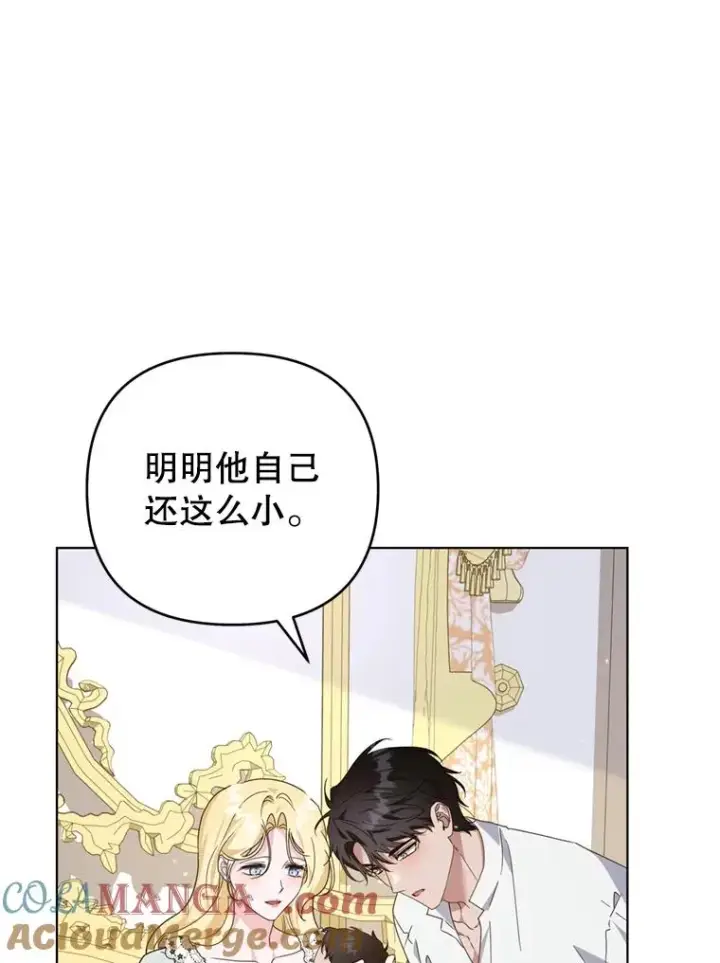 《为了帮助你理解》152.新雪初降图97