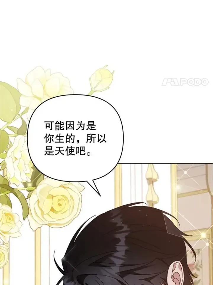 《为了帮助你理解》152.新雪初降图99