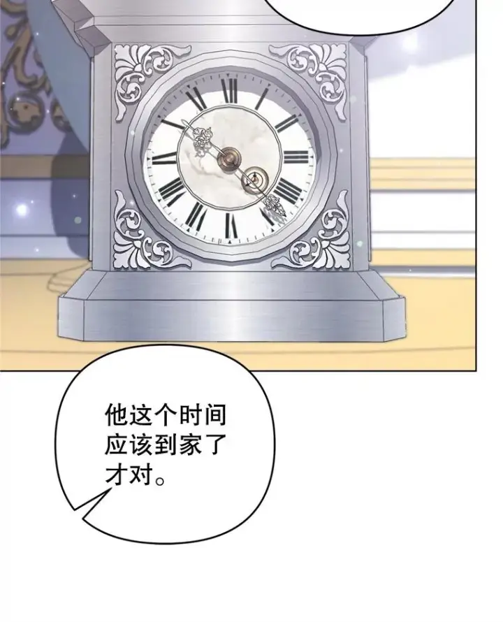 《为了帮助你理解》153.爱到入骨图10