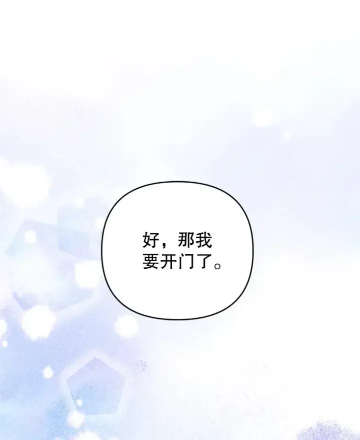 《为了帮助你理解》153.爱到入骨图100