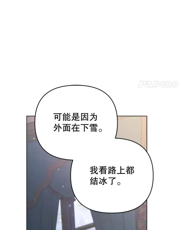 《为了帮助你理解》153.爱到入骨图11