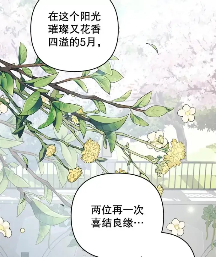 《为了帮助你理解》153.爱到入骨图114