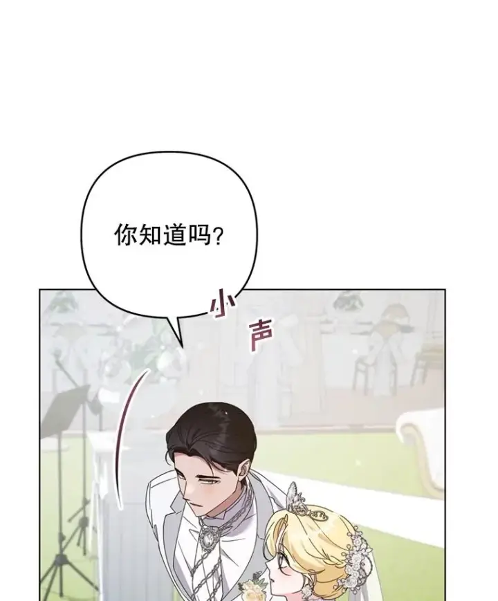 《为了帮助你理解》153.爱到入骨图122