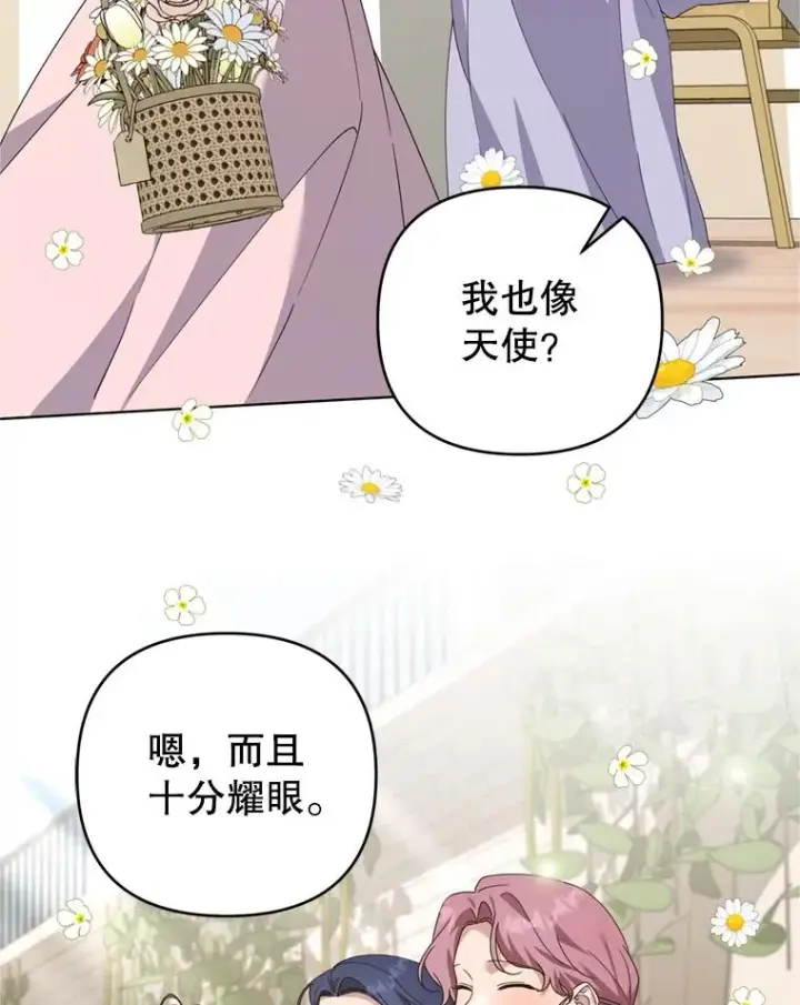 《为了帮助你理解》153.爱到入骨图128