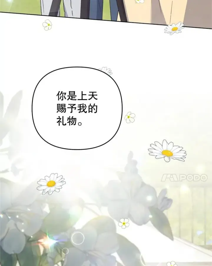 《为了帮助你理解》153.爱到入骨图130