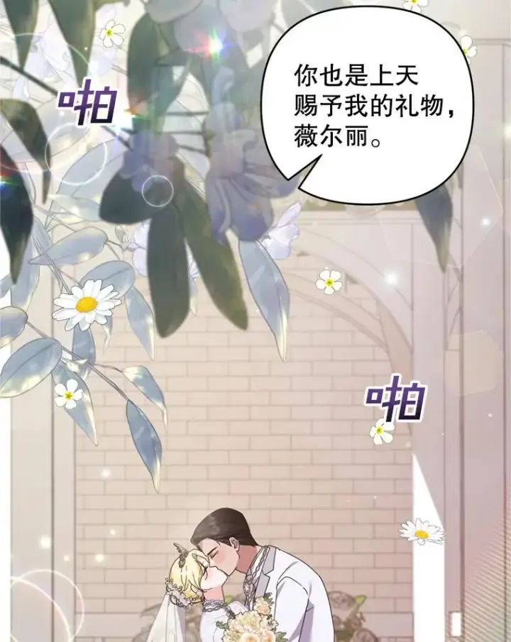 《为了帮助你理解》153.爱到入骨图131