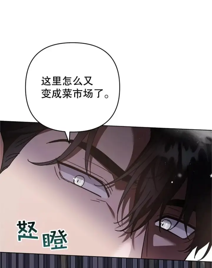 《为了帮助你理解》153.爱到入骨图16