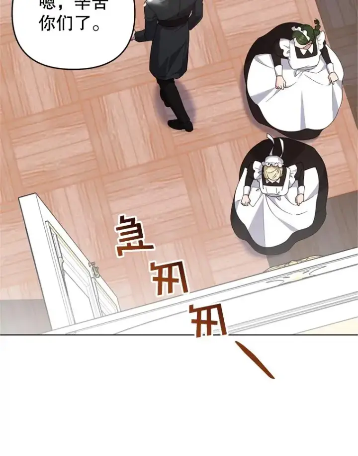 《为了帮助你理解》153.爱到入骨图19