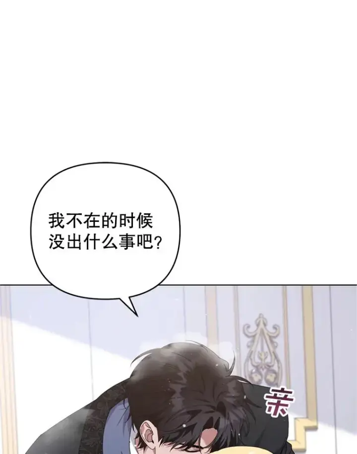 《为了帮助你理解》153.爱到入骨图20