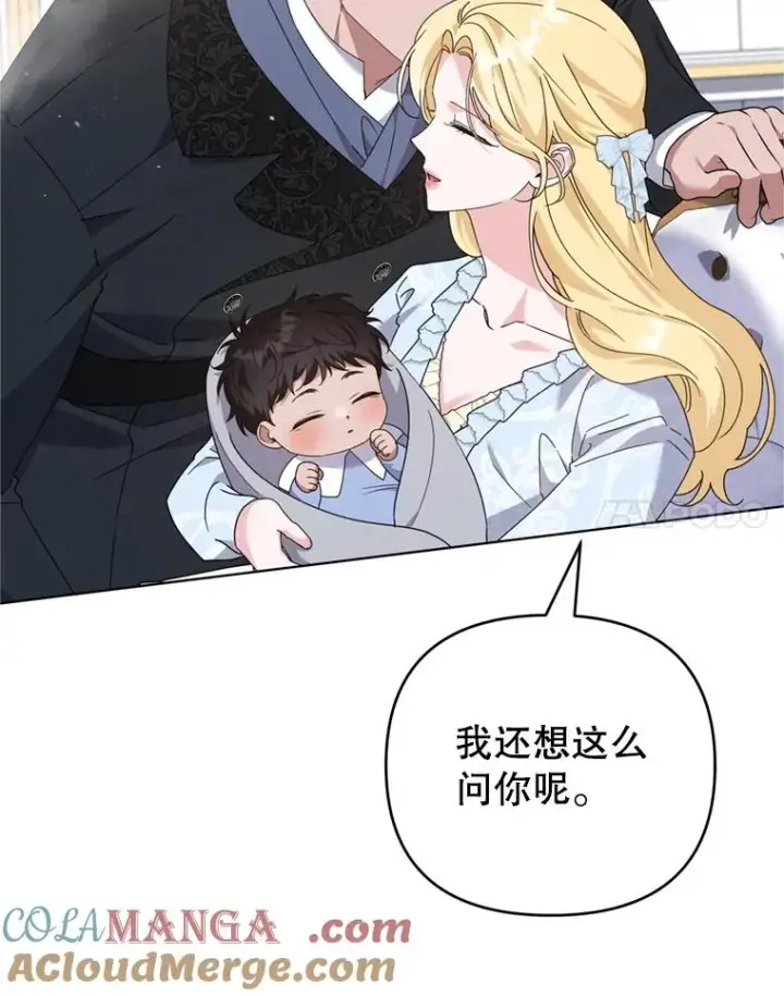 《为了帮助你理解》153.爱到入骨图21