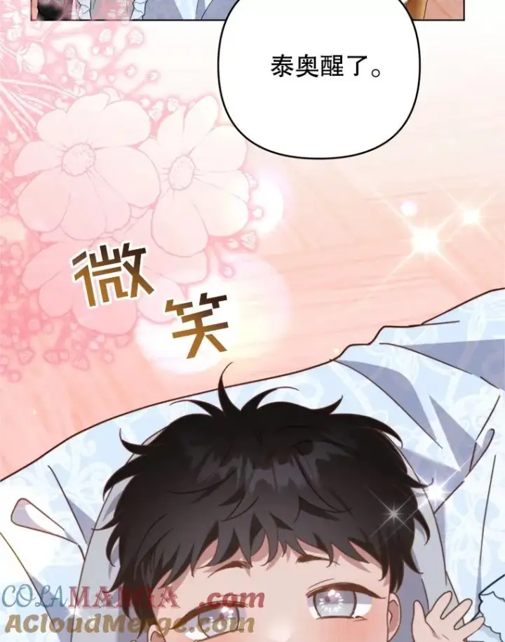 《为了帮助你理解》153.爱到入骨图25