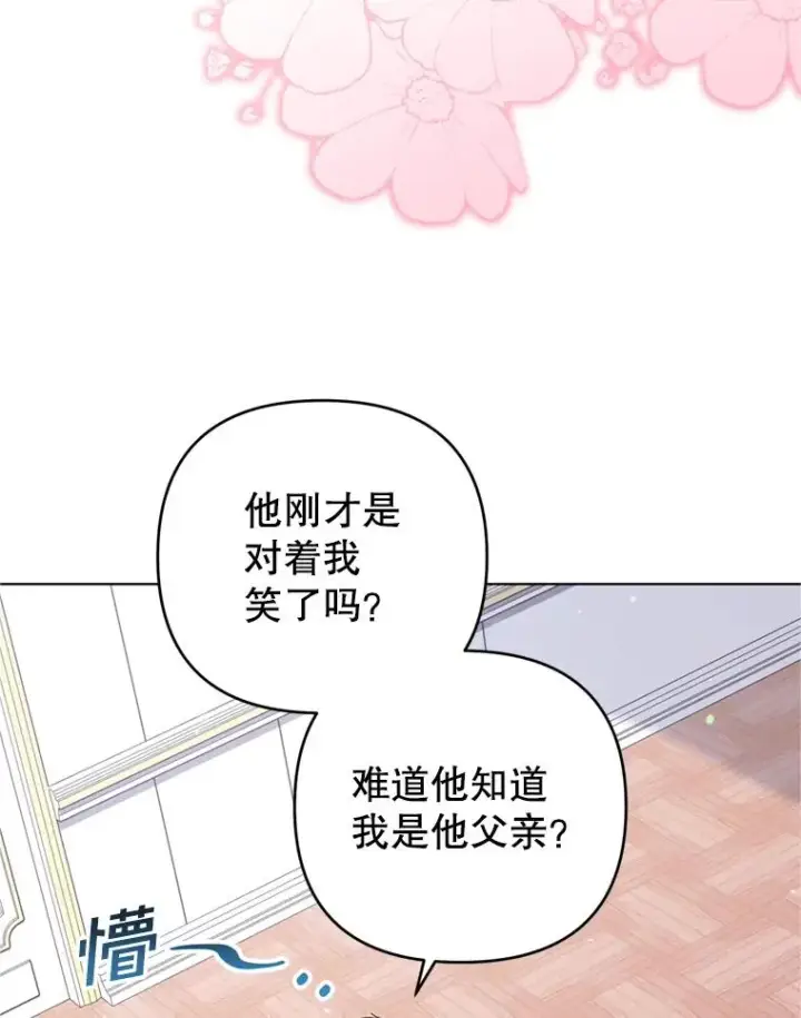 《为了帮助你理解》153.爱到入骨图27
